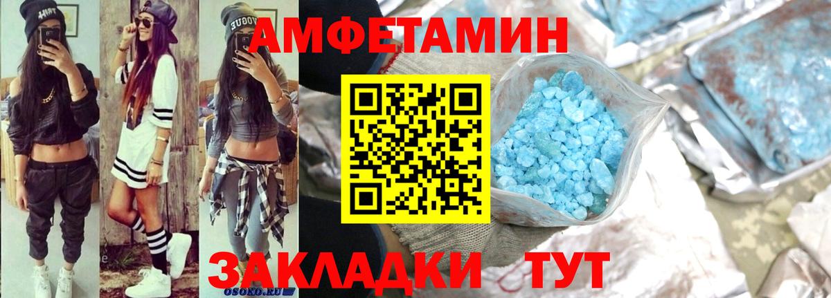 АМФ Premium Елец