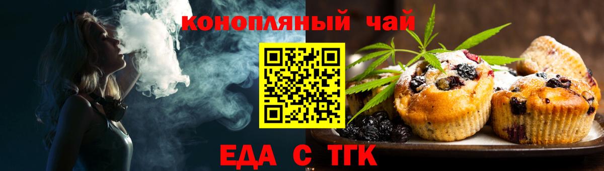 Елец  Еда ТГК марихуана  Вход с VPN 