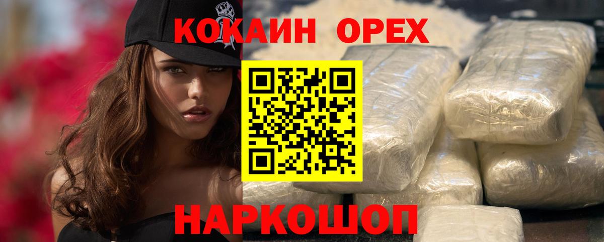 КОКАИН Columbia Елец