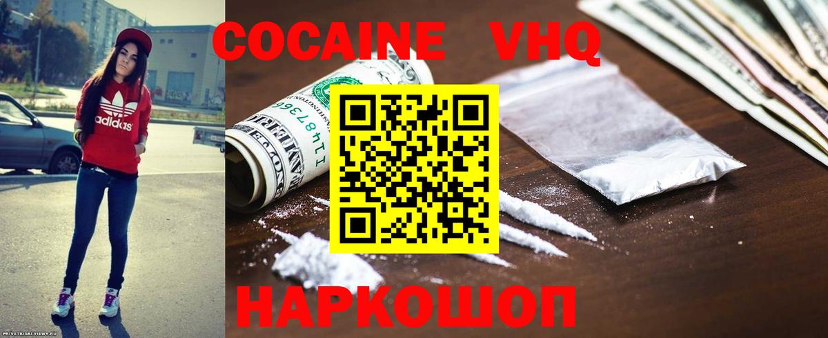 Кокаин Эквадор  Кокаин  COCAIN Columbia  Елец  Вход с VPN 