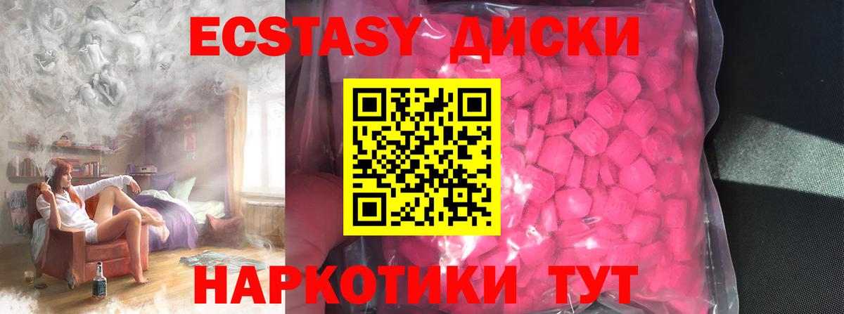 Экстази MDMA  Экстази  Елец  Вход с VPN 