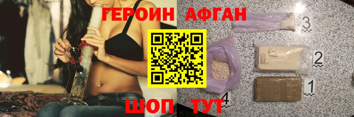 Героин белый Елец