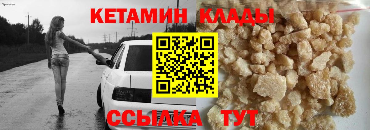 Елец  Кетамин ketamine  mega зеркало  КЕТАМИН ketamine  Вход с VPN 