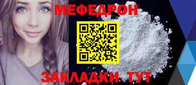 меф Ачхой-Мартан