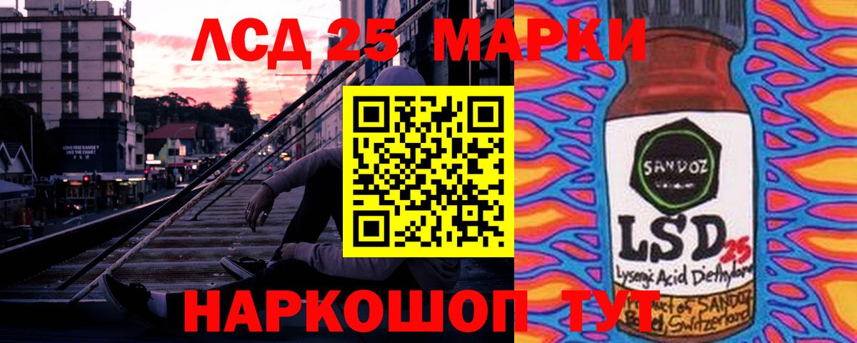 Елец  ЛСД экстази кислота  Лсд 25 экстази кислота  LSD-25 экстази  Вход с VPN 