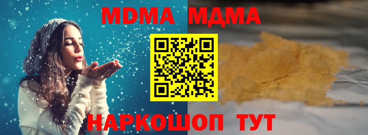 MDMA crystal  Вход с VPN  MDMA VHQ  Елец 