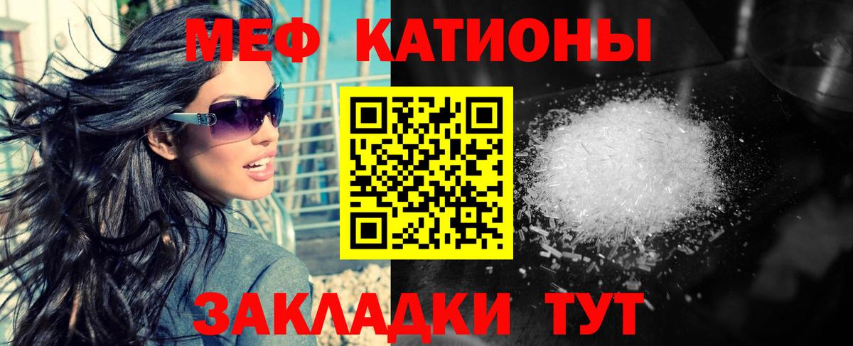 МЕФ кристаллы  Вход с VPN  Мефедрон мука  Елец 