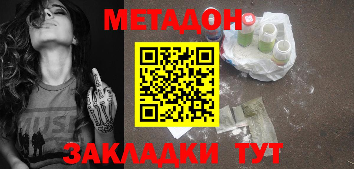 ОМГ ОМГ как войти  Вход с VPN  Елец  Метадон кристалл 