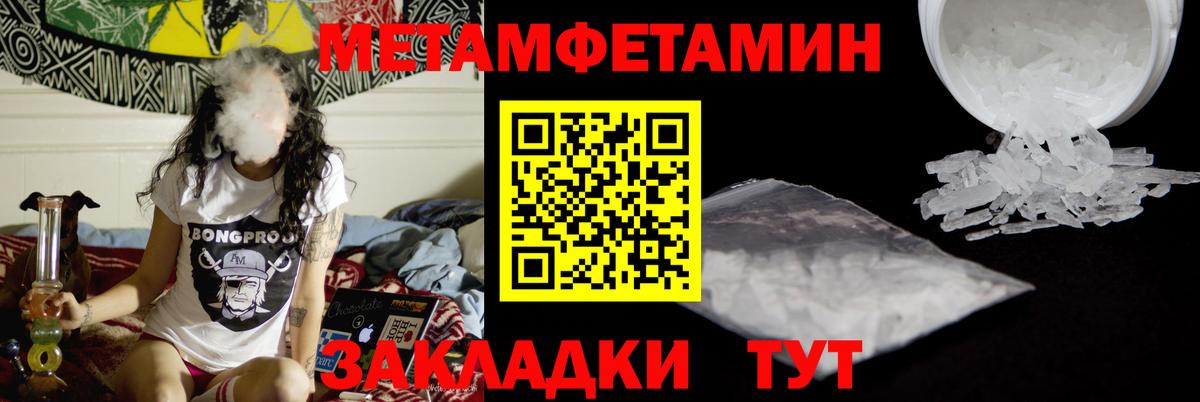 Елец  Первитин Декстрометамфетамин 99.9%  Вход с VPN  Первитин Декстрометамфетамин 99.9% 