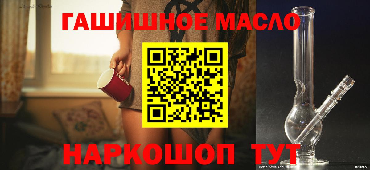 Елец  ТГК THC oil  Вход с VPN  Дистиллят ТГК гашишное масло 
